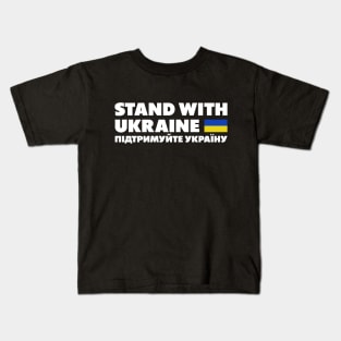 Stand with Ukraine Kids T-Shirt